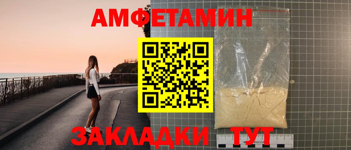 АМФ  АМФ Розовый  Вход с VPN  Ростов-на-Дону 