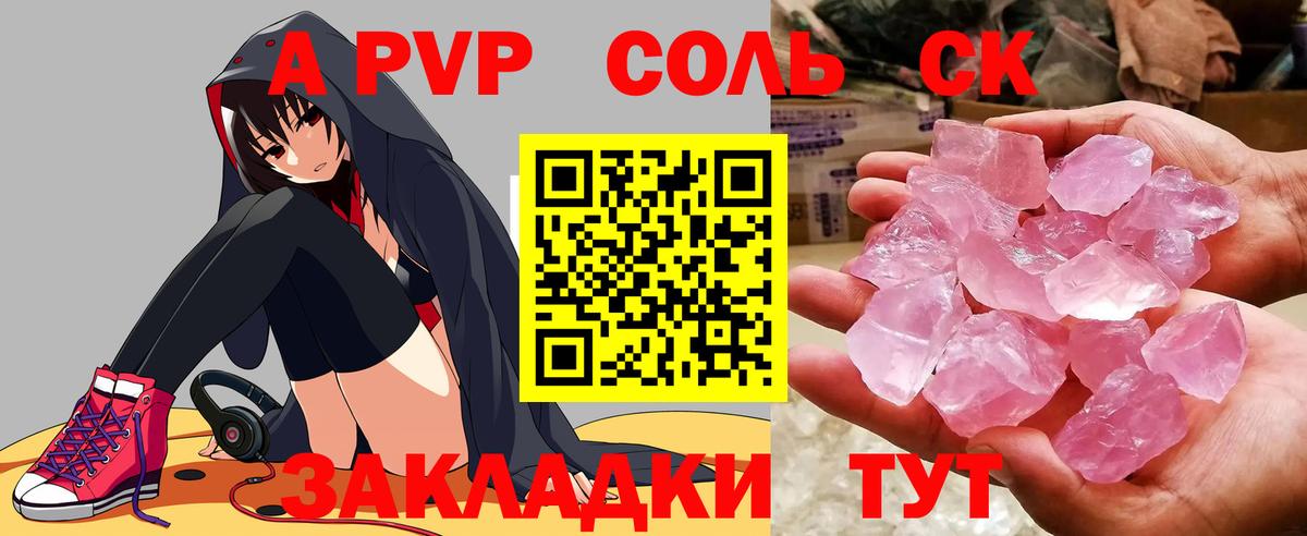Ростов-на-Дону  A-PVP VHQ  купить   Вход с VPN 