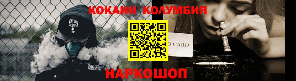 Ростов-на-Дону  Кокаин Эквадор  Вход с VPN 