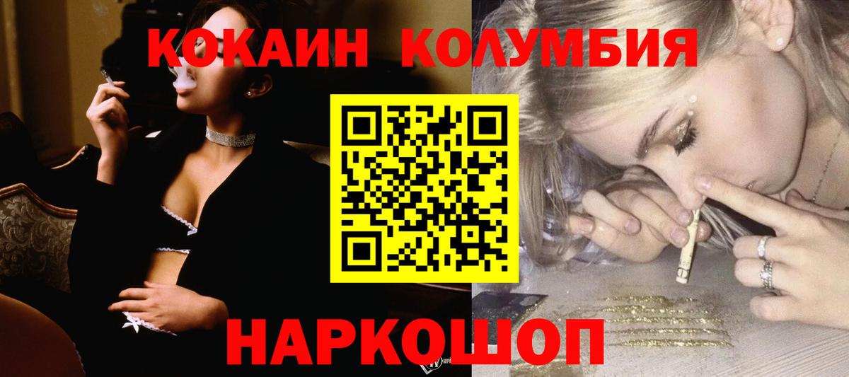 COCAIN Боливия Ростов-на-Дону