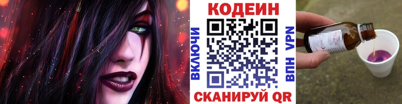 Codein напиток Lean (лин)  как найти   Ростов-на-Дону 