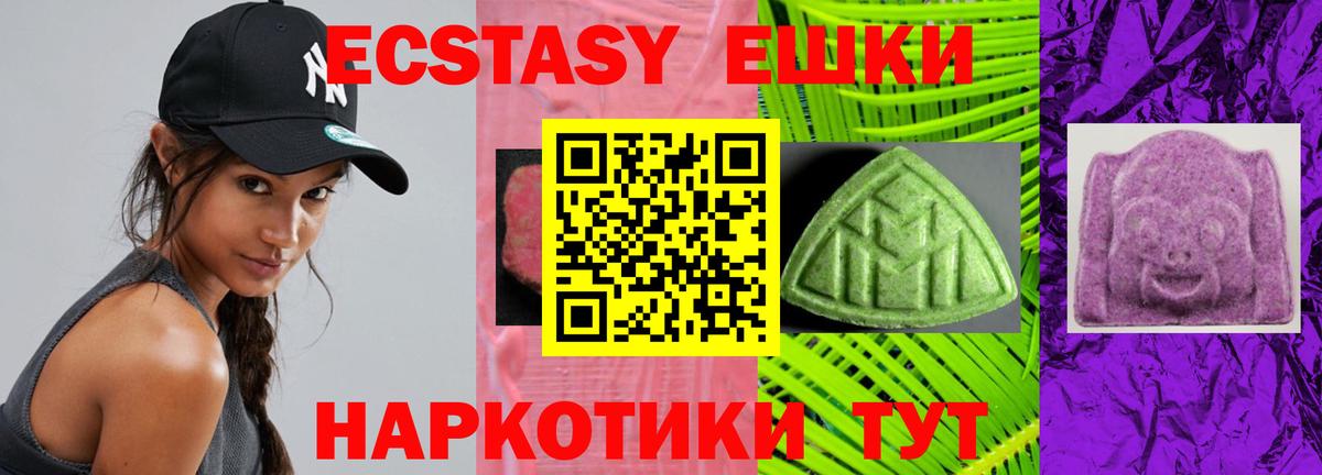 Ecstasy диски Ростов-на-Дону
