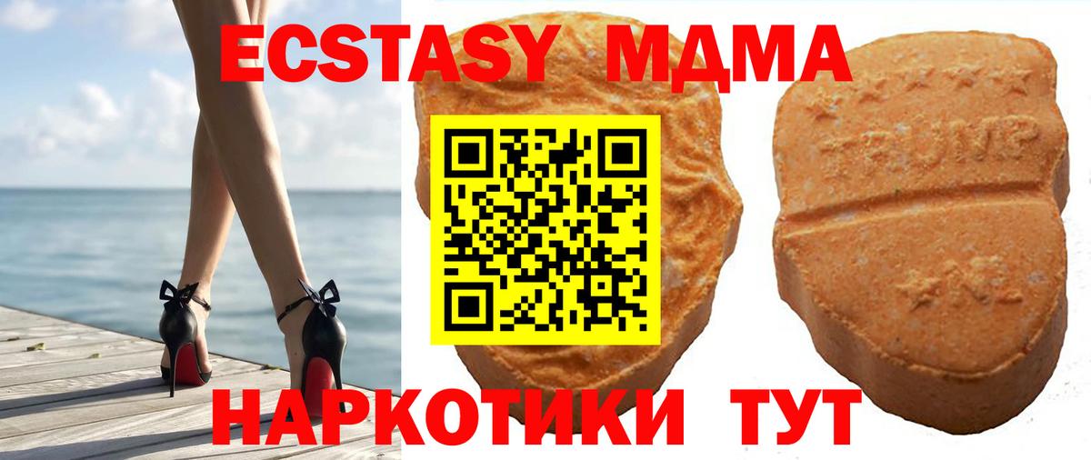 Ростов-на-Дону  Экстази MDMA  ЭКСТАЗИ таблы  Экстази  Вход с VPN 