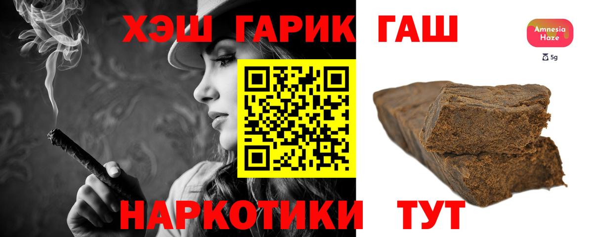 ГАШ 40% ТГК  Вход с VPN  ГАШ Ice-O-Lator  Ростов-на-Дону 