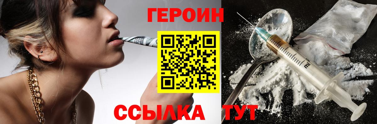 ГЕРОИН Афган Ростов-на-Дону