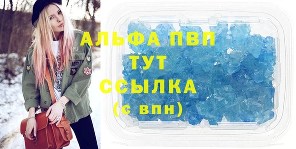 ALPHA-PVP Абдулино