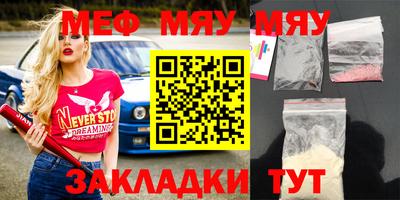 мефедрон VHQ Пенза