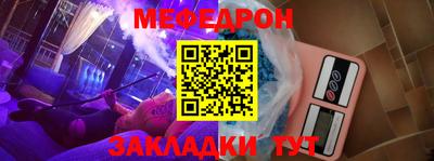 мефедрон VHQ Пенза