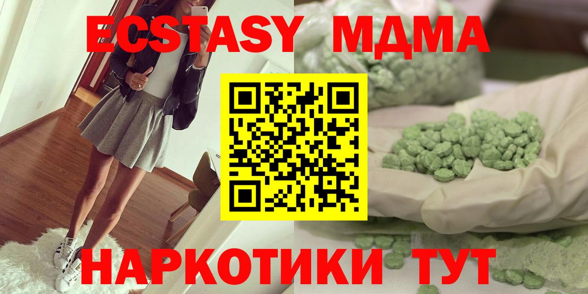 МДМА  Вход с VPN  Ростов-на-Дону  МДМА молли  МДМА crystal 