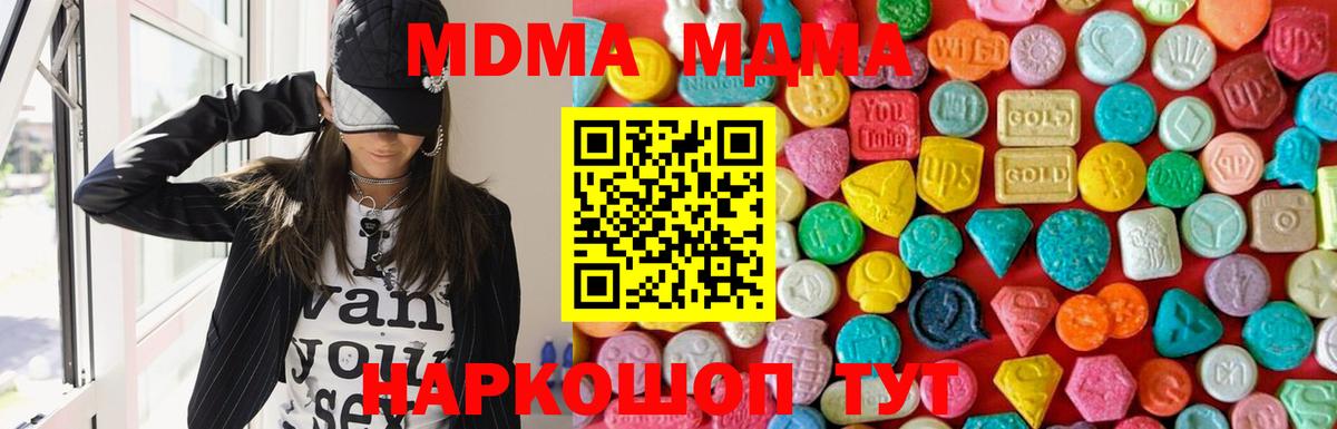 МДМА VHQ Ростов-на-Дону