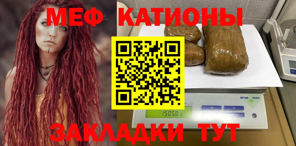 Ростов-на-Дону  МЯУ-МЯУ мяу мяу  Мефедрон  МЯУ-МЯУ мука  МЕФ  Вход с VPN 