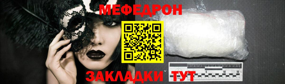 МЕФ мука Ростов-на-Дону