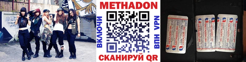 ссылка на мегу ссылки Ростов-на-Дону МЕТАДОН белоснежный