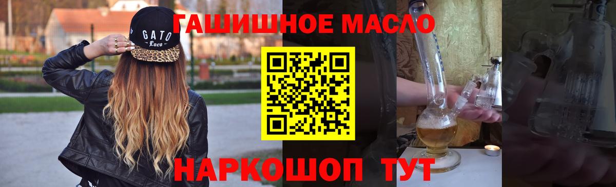 наркота  ТГК гашишное масло  Дистиллят ТГК вейп с тгк  Вход с VPN  Ростов-на-Дону 