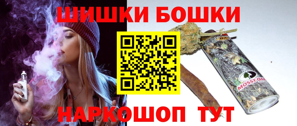 Шишки марихуана THC 21%  МАРИХУАНА конопля  Ростов-на-Дону  Вход с VPN 